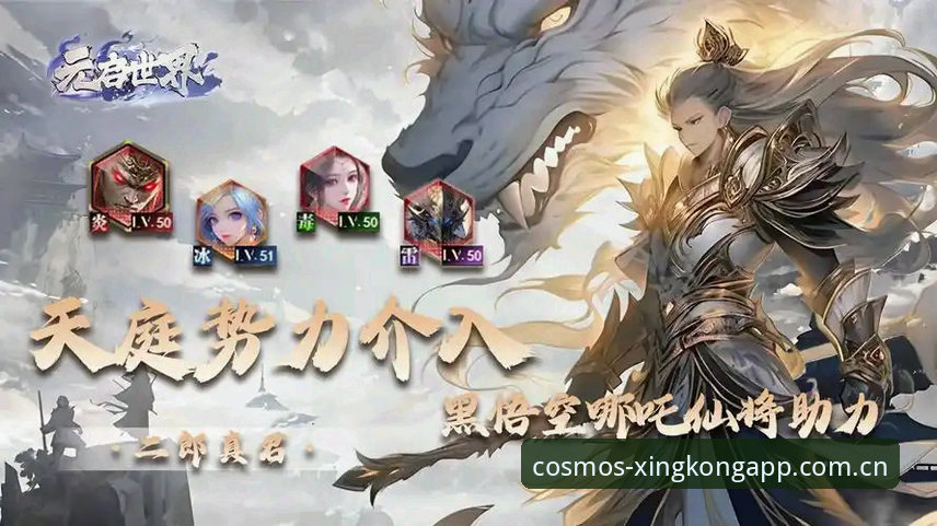 星空APP下载推荐 揭秘星空APP自定义元启版:从CN界面到赛事数据,你需要知道的三个关键